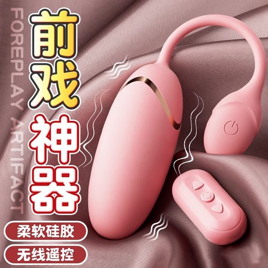 Vibrating Egg for Women, Strong Vibration, Silent Remote Control, Masturbation Device, Orgasmic Female Product, Insertable Adult Sex Toy