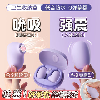 Sucking Female Products, Female Vibrating Licking Masturbation Device, Adult Sex Toy, Vibrating Bullet, Virgin Orgasm Device