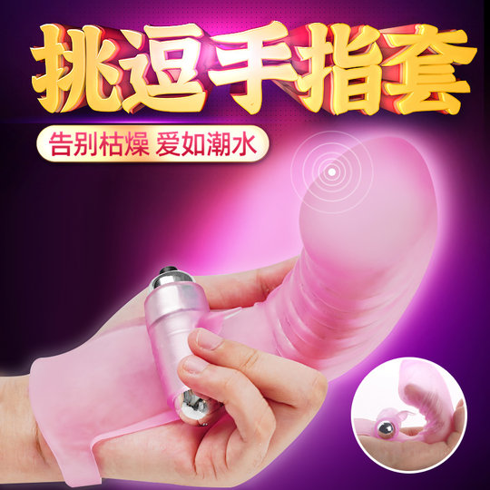 Sex Toys, Adult Female Products, Sex Couple Aids, Masturbation Devices, Shared Flirting for Men and Women