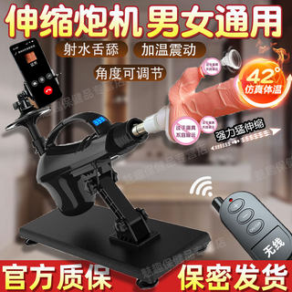 Fully Automatic Telescopic Thrusting Machine for Men and Women with Heating, Squirting, Vibrating Dildo, Anal Plug, Electric Drill for Masturbation
