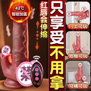 Penis Sex Toy Cannon Fully Automatic Insertion Masturbation Device Sm Bed Orgasm Big Planting Horse Adult Toy for Women