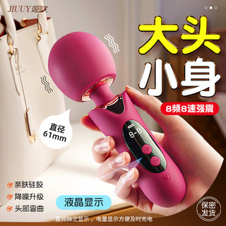 Vibrating Av Stick, Female-Specific Toy, Masturbation Device, Adult Erotic Massage, Vibrating Instant Orgasm Device, Strong Vibration for Private Parts
