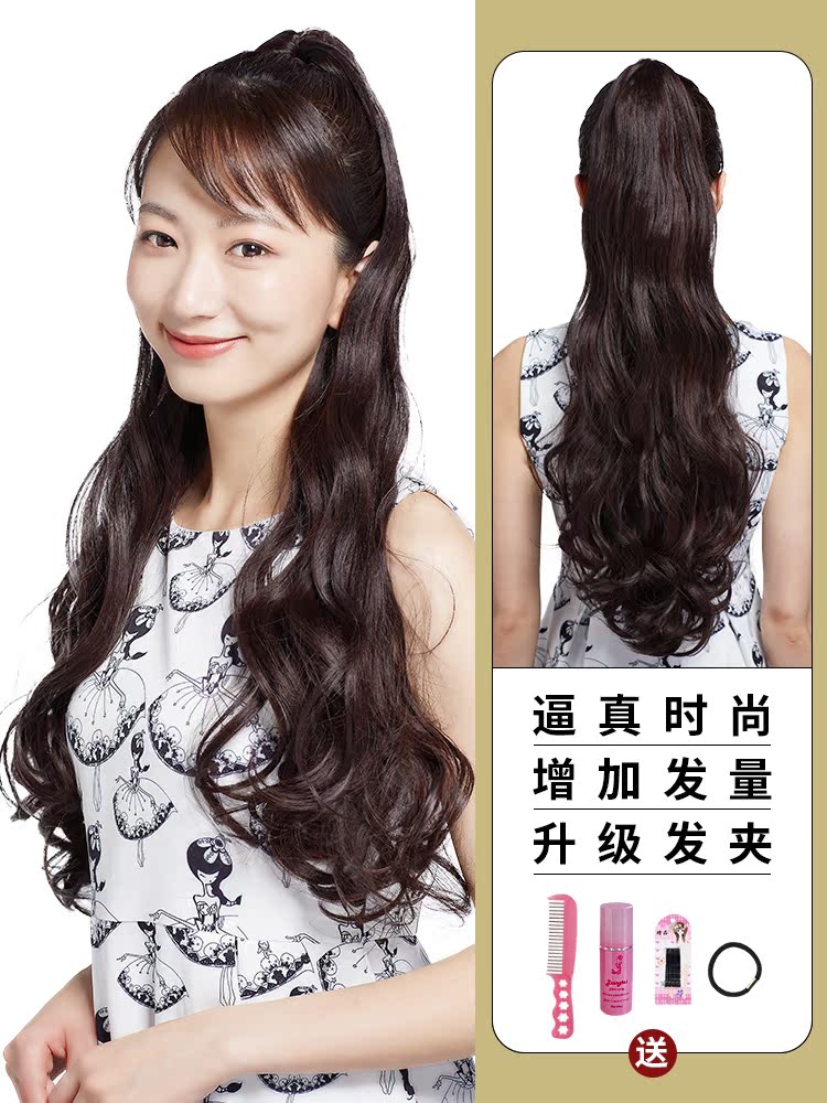 Wig female long hair grab clip ponytail net red braids big waves natural long curly hair high wig tail curly hair wig pieces