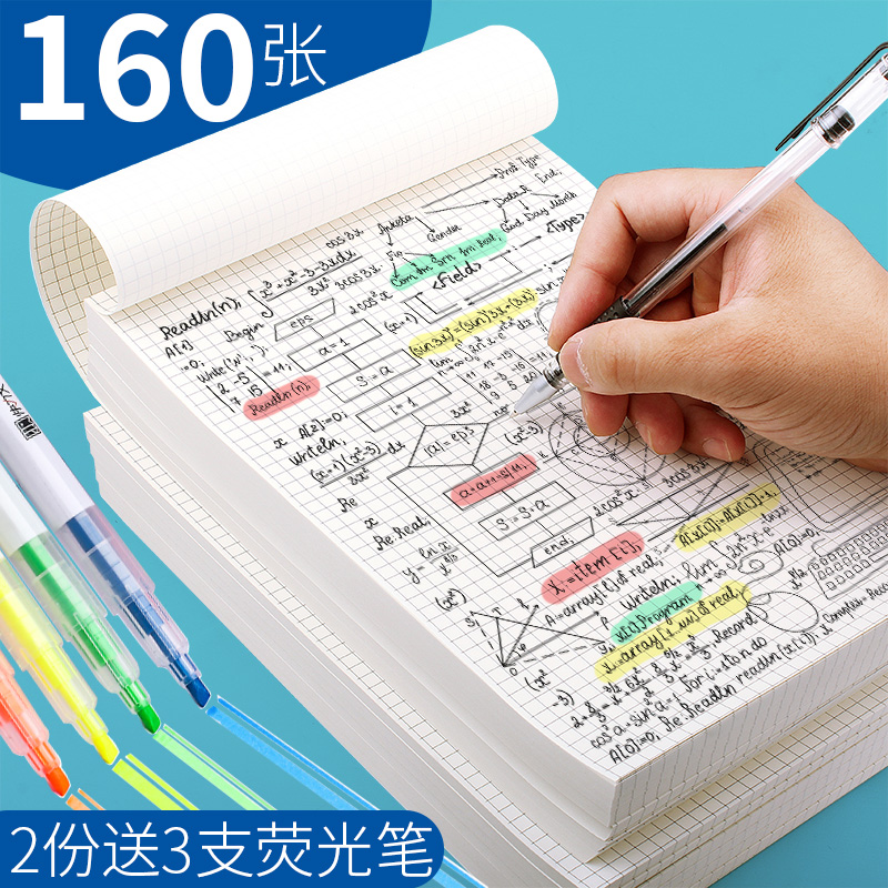 Draft paper grid small grid college students with affordable 16K free mail calculus grass graduate school special quadrant mind-guided drawings Multi-functional thickening bulk small grid paper B5 wrong question book