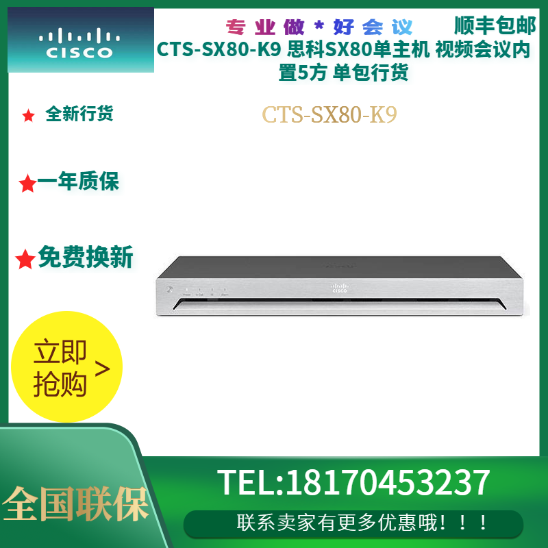 CISCO CTS-SX80-K9 Cisco SX80 Single Host Film Conference built-in 5 square single shoulder bag brand new line