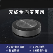 MAXHUB omnidirectional microphone BM21 Bluetooth USB connection video conference wireless microphone