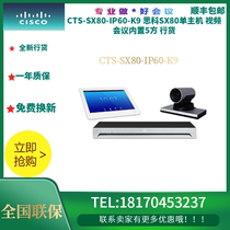 Licensed cisco CTS-SX80-IP60-K9 Cisco SX80 supports 5-party conference Brand new licensed