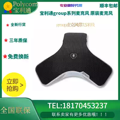 Original Polycom Politong GROUP omnidirectional microphone for Group310 500 550 700