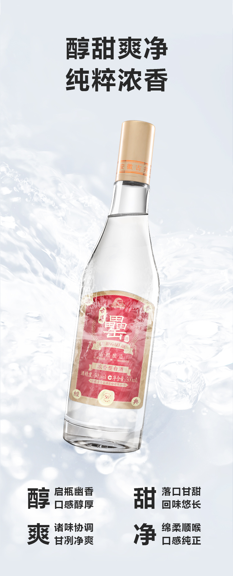 古井贡酒旗下 古井罍酒 50年窖龄 50度纯粮浓香型白酒 500ml*2瓶 图6
