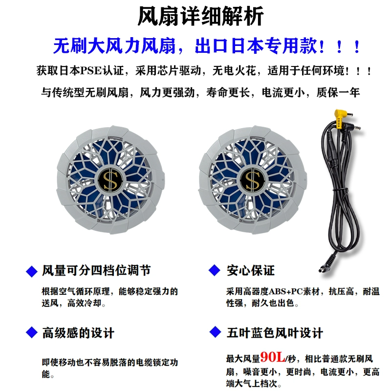 Quần áo làm việc có quạt làm mát mùa hè làm lạnh gió mạnh không chổi than có thể sạc lại điều hòa không khí quần áo nam đầy đủ phụ kiện quạt điều hòa áo