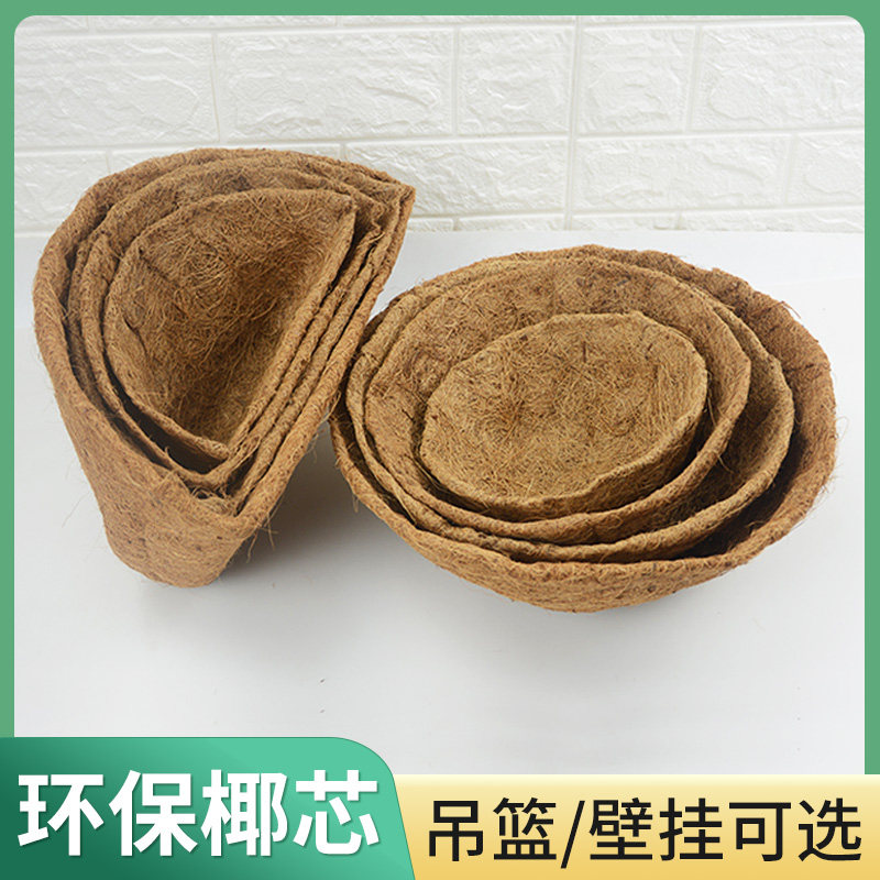 Natural Palm Cushion Coconut Coir Coir Mat Coconut Palm Flower Basin Mat Brown Sheet Hanging Basin Mat Green Environmental Protection
