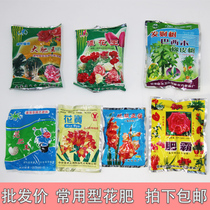Flower fertilizer vegetable fertilizer flower fertilizer fertilizer organic fertilizer Cui Huawang organic compound fertilizer gardening general granular fertilizer