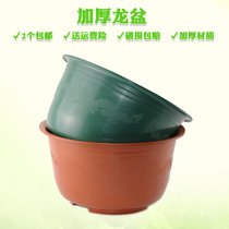 Round planting tree thickened plastic large flower pot imitation purple sand courtyard balcony fruit tree Dragon pot pot balcony vegetable box round basin