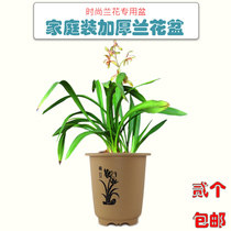 Beautiful shelf breathable orchid pot round clematis rose pot orchid green plant no rotten root thickened plastic Cymbidium Basin