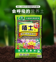 General nutrition soil big bag organic flower soil balcony planting vegetable soil nursery meat flower Flower Flower puree organic fertilizer planting soil