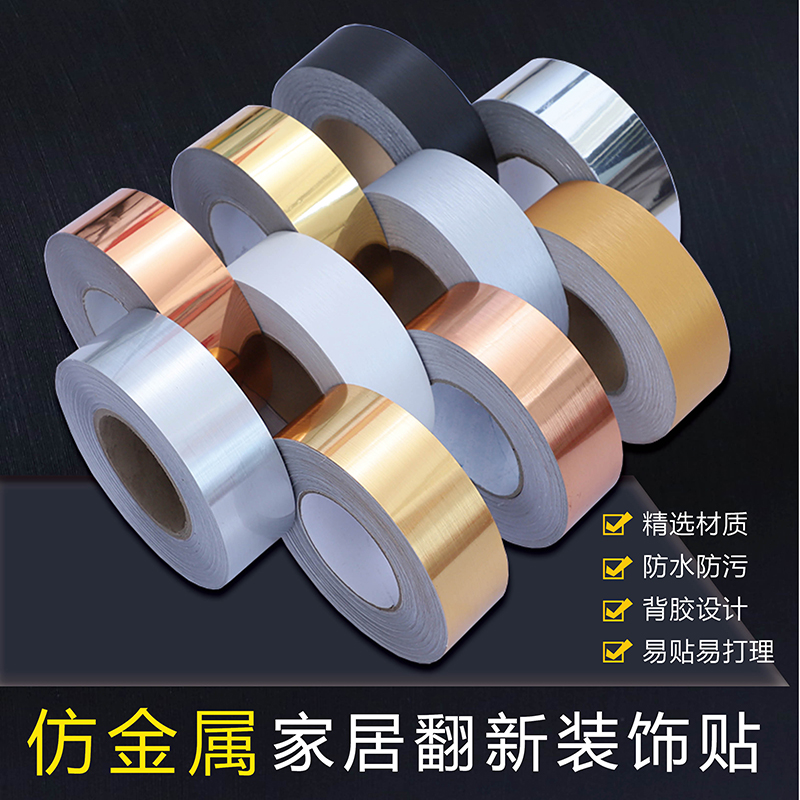 Wardrobe stickers self-adhesive sliding door sliding door stainless steel aluminum alloy door and window frame decoration overall cabinet cabinet beauty edge sticker