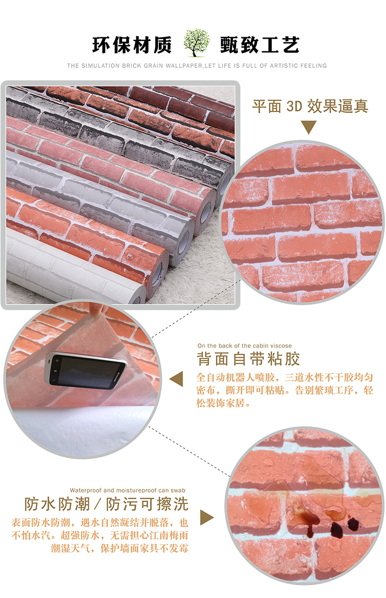 牆紙自粘3d立體磚紋牆貼防水防潮復古貼紙仿古牆裙餐廳背景牆壁紙 露天拍賣 牆紙自粘3d立體磚紋牆貼防水防潮復古貼紙仿古牆裙餐廳背景牆壁紙 露天拍賣