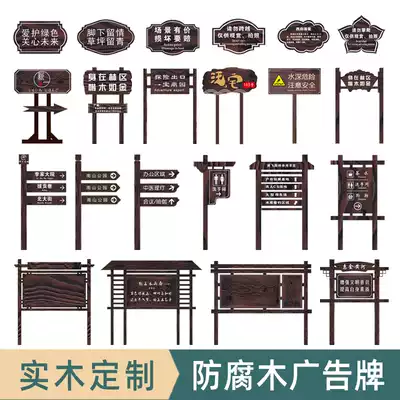 Anti-corrosion Wood Billboard Billboard Bulletin board sign warning sign lawn board outdoor custom-made