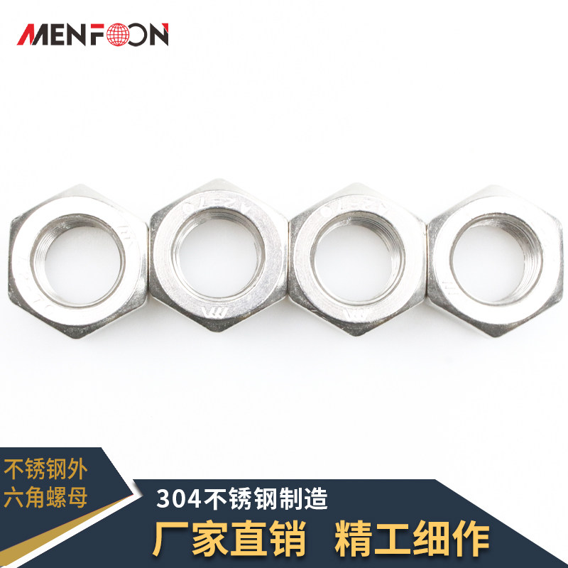 304 stainless steel hexagon nut 316 screw cap 201 nut 3M4M5M6M8M10M12M14M16-M39