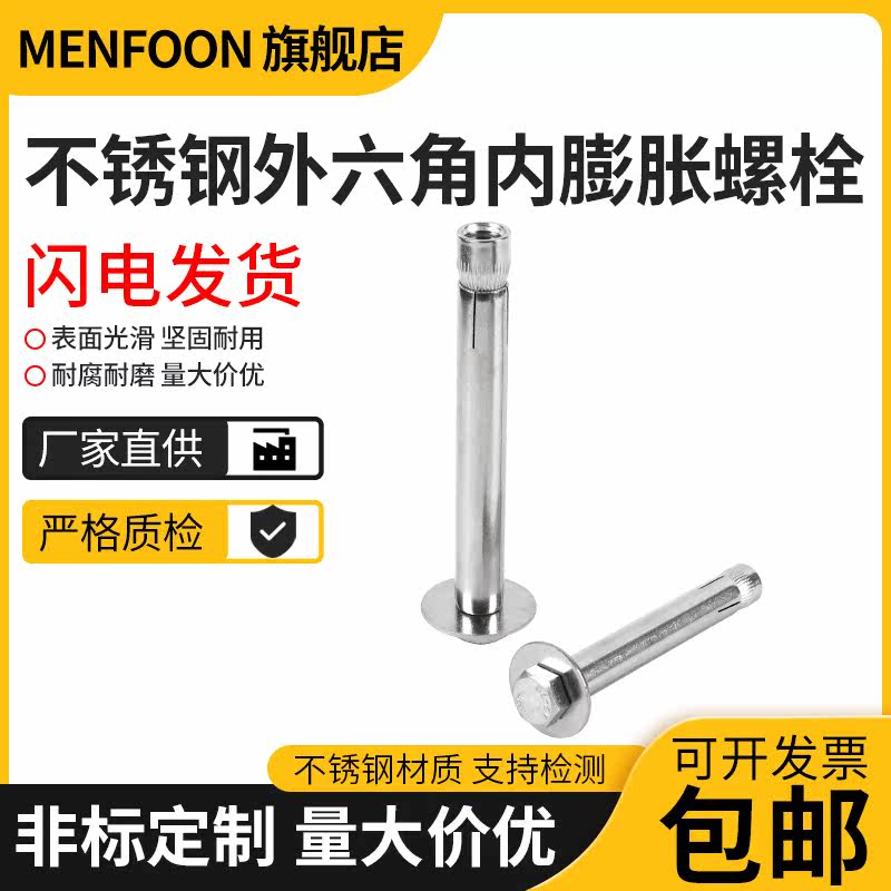 304 stainless steel built-in expansion screw outside hexagonal inflation bolt implosion m6m8m10m12*70