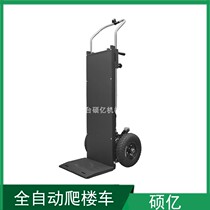 Electric climbing machine upstairs loading truck pulling building materials home appliances moving climbing stairs heavy King climbing car