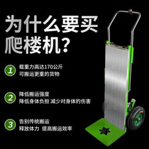 Pull cargo climbing machine high load-bearing electric climbing truck