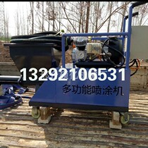 Wash machine wall plastering machine automatic shotcrete machine interior and exterior wall multifunctional shotcrete machine cement mortar spraying machine