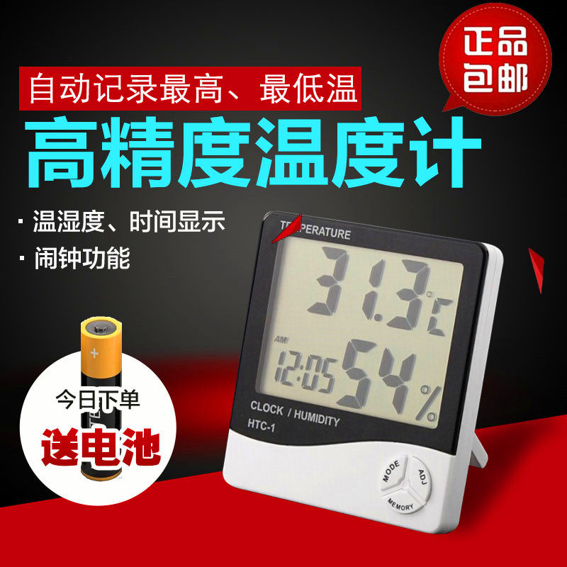 Home high-precision thermometer hygrometer large screen with alarm clock HTC-1 indoor temperature and humidity meter