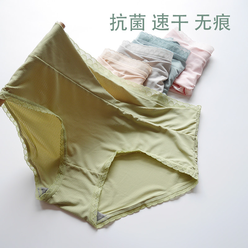 Pregnant women's underwear thin mid-early stage low waist antibacterial trace shorts in the middle of the late pregnancy