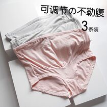 Pregnant womens underwear early pregnancy mid-pregnancy cotton crotch high waist early pregnancy supplies bottoms third trimester