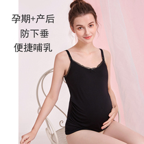 Pregnant womens camisole vest summer thin bottoming with chest pad top pajamas underwear lactating clothes out sexy