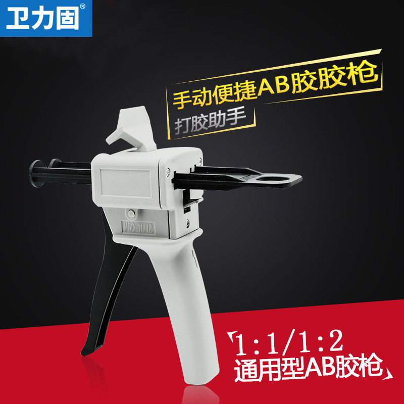 AB Glue Gun 1: 1 2: 1 Double group copy GM Manual gluing gun point gluegun pushers 50ml structural gluegun mixed pipe AB gel gun glass sealant glue gun