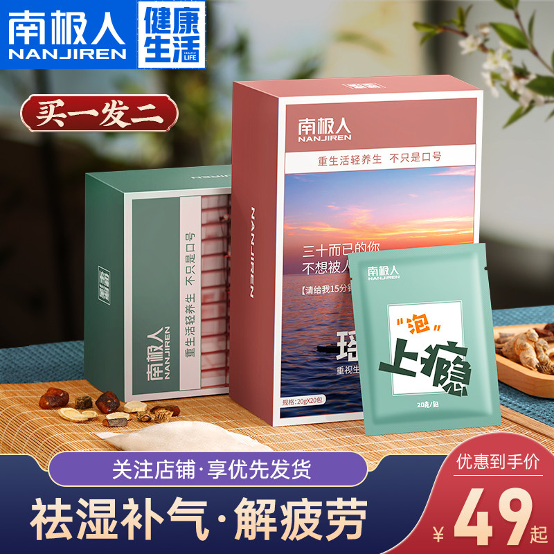 Antarctic Yao bath bag Yao Wormwood foot powder bag bath bag adult sweat steamed bath bag