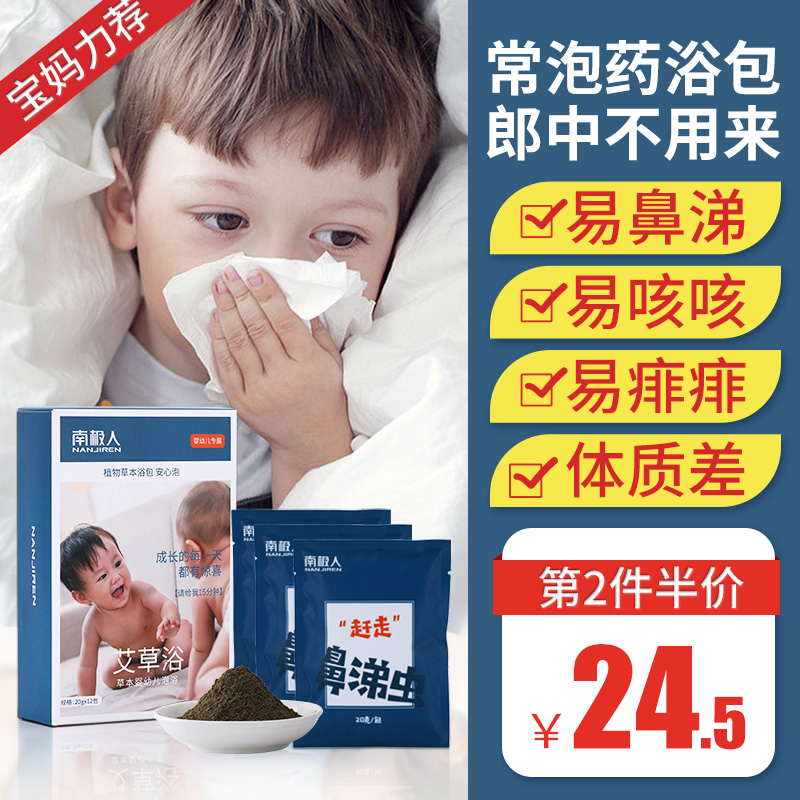 Children's bath medicine package baby medicine bath Yao bath baby traditional Chinese medicine bath wormwood bag children bath baby moxa bath