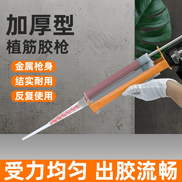 Glue gun AB injection tube type epoxy glue manual double-rod type glue building reinforcement adhesive special tool