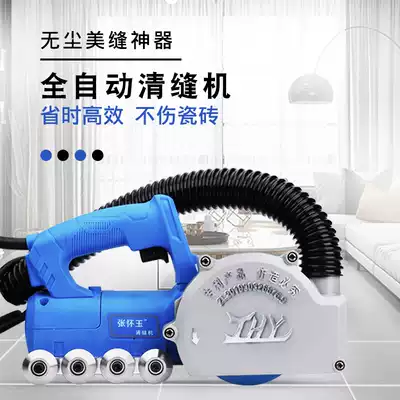 Electric ceramic tile sewing machine beautiful sewing decoration tool dust-free household automatic gap sewing knife slotting artifact