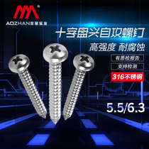 Oexhibition 316 stainless steel cross slot disc head self-tapping screw GB845 cross self-tapping screw M5 5 6 3