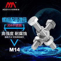 Oxfan 14mm external hexagonal screw 304 stainless steel bolt DIN933 flat ball mix M14*25-180mm