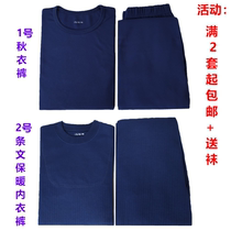 Round neck fire blue autumn pants set modal blend cold mens autumn pants new warm underwear
