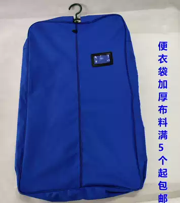 New fire blue plainclothes bag Military training plainclothes bag Dormitory universal storage bag dustproof wear-resistant Oxford cover