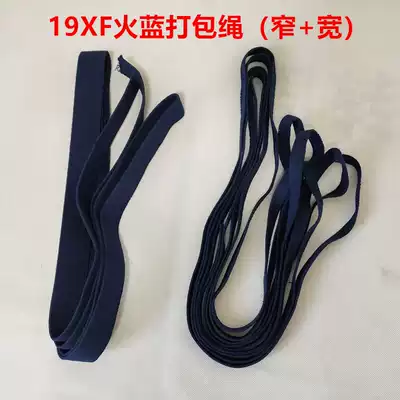 New fire blue packing rope School military training housekeeping packing belt canvas rope backpack rope