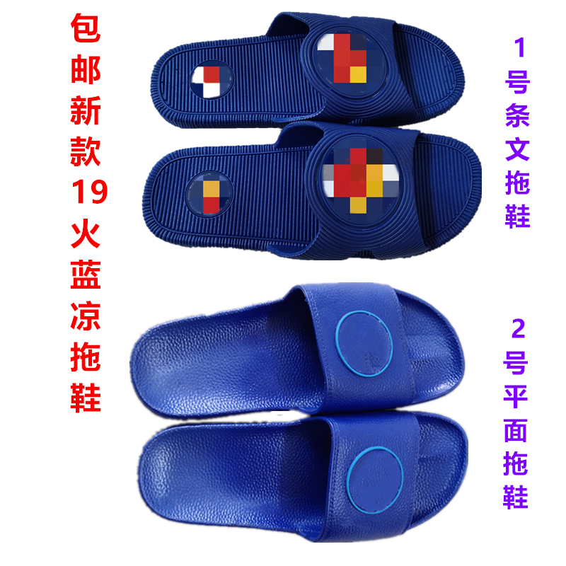 Ultra Light New Slippers Dormitory Housekeeping Slippers Flame Blue Sandals Slippers School Men And Women Military Training Wear-wear slippers
