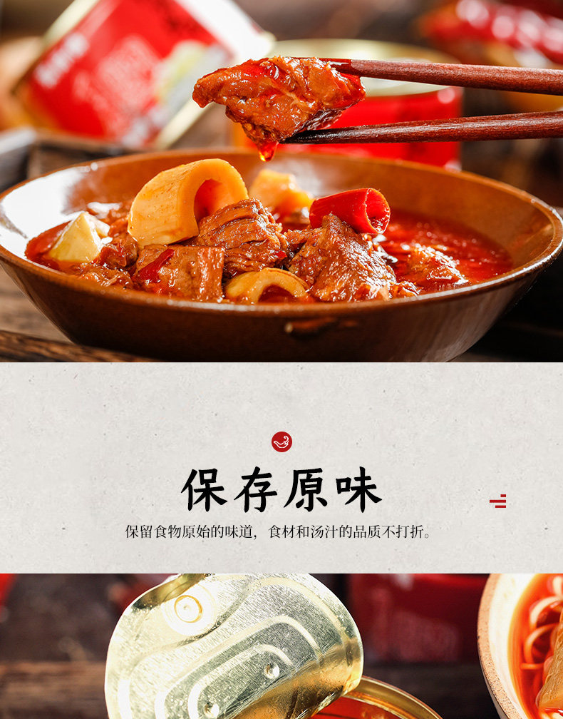 菜师傅 川味红烧牛肉罐头 100g*5罐 图4