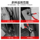 Округление Dieke Car Interior Panel Trunk Пластиковая резиновая пряжка с пряжкой обруч