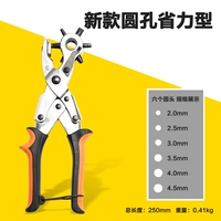 [Рекомендуемые отверстия для ремней у старых клиентов] Новые круглые отверстия (слишком усилия)