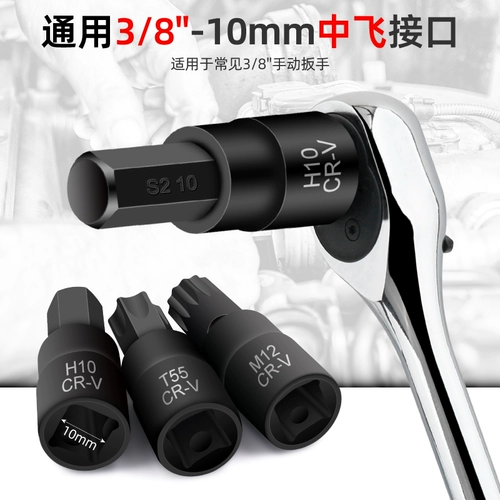 Внутренняя шестиугольная рукава T30T40T50 Plombom Blossom Hexagonal Parath Head M10M14 Внутренний 12 цветочный угловой