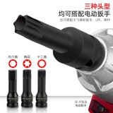 Внутренняя шестиугольная рукав T30T40T50 Blosm Blossom Cannon Cannon Внутренняя шестиугольная голова 12 цветочных рогов M101214