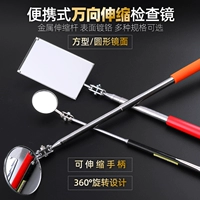 Вдыхание стержня Эндоскопическое автомобильное нижнее осмотр зеркало Универсальное телескопическое отражение зеркало зеркало АВТОМОБРЯ