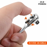 Краткий гаечный ключ два -промежуточное колесо 72 Зуб маленькое летающее колесо