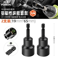 Сильный магнитный рукав [19 мм две установки]